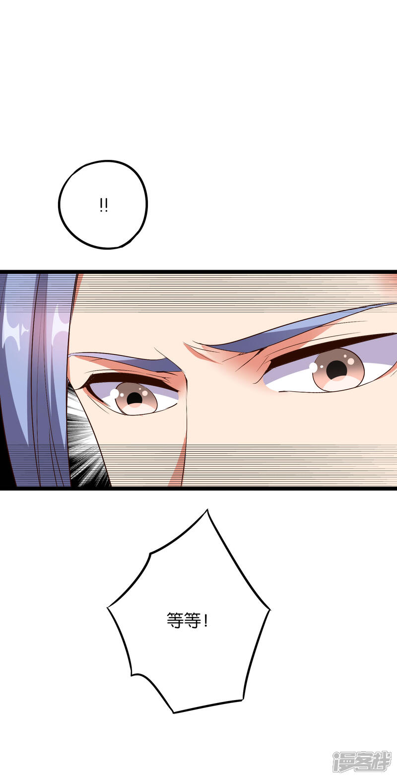 《伏天圣主》第2季24话 瘸子爷爷发飙了！ 第27页