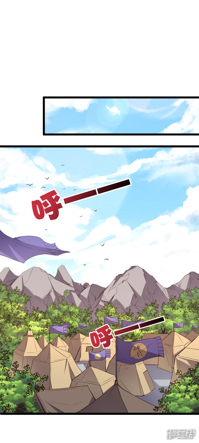 《伏天圣主》第2季24话 瘸子爷爷发飙了！ 第2页