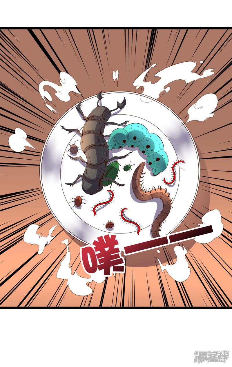 《伏天圣主》第2季24话 瘸子爷爷发飙了！ 第30页