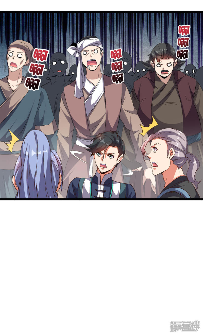 《伏天圣主》第2季24话 瘸子爷爷发飙了！ 第33页