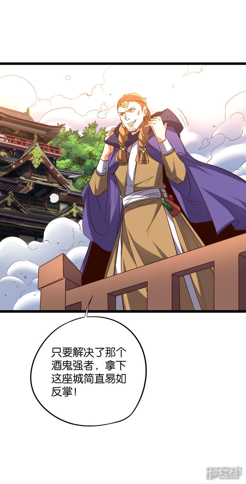 《伏天圣主》第2季24话 瘸子爷爷发飙了！ 第35页