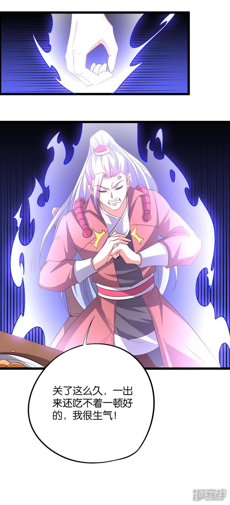 《伏天圣主》第2季24话 瘸子爷爷发飙了！ 第36页