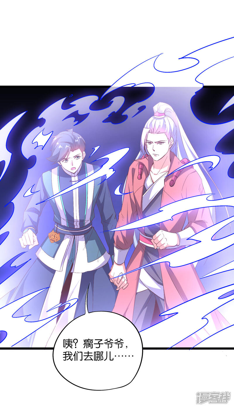 《伏天圣主》第2季24话 瘸子爷爷发飙了！ 第37页