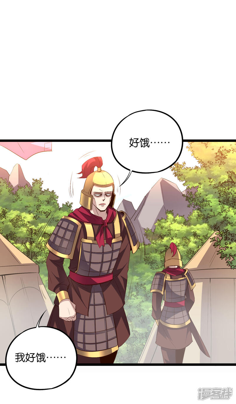 《伏天圣主》第2季24话 瘸子爷爷发飙了！ 第3页