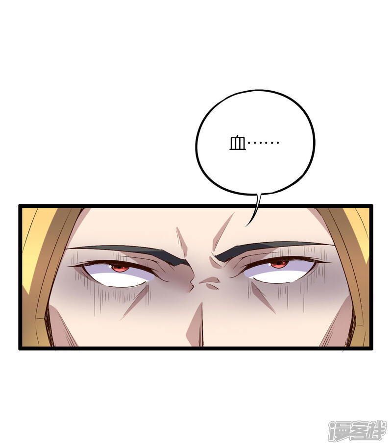 《伏天圣主》第2季24话 瘸子爷爷发飙了！ 第4页