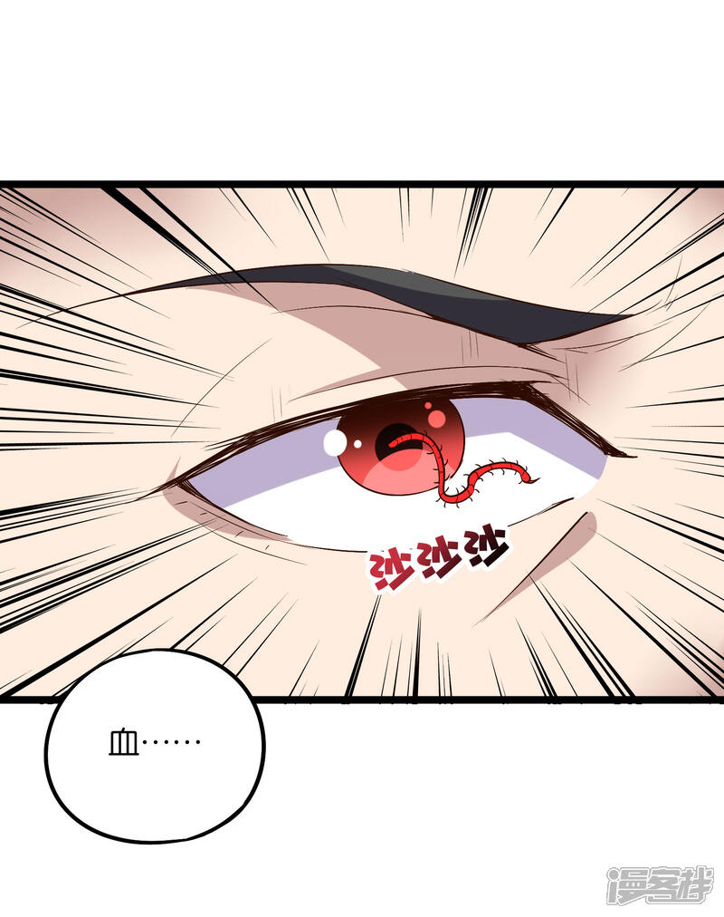 《伏天圣主》第2季24话 瘸子爷爷发飙了！ 第5页