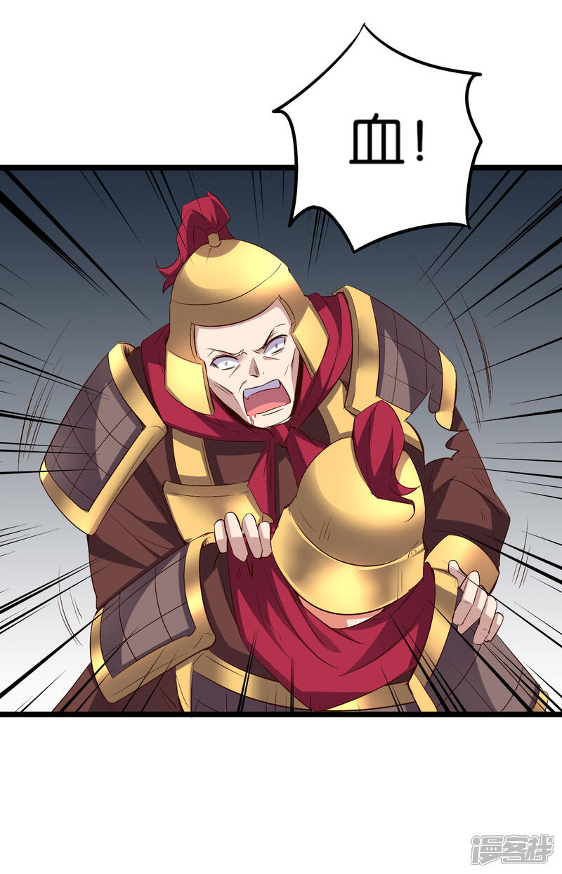 《伏天圣主》第2季24话 瘸子爷爷发飙了！ 第8页