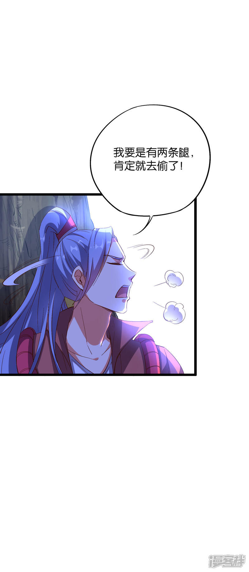 《伏天圣主》第2季23话 哎呀，你可真难吃 第12页