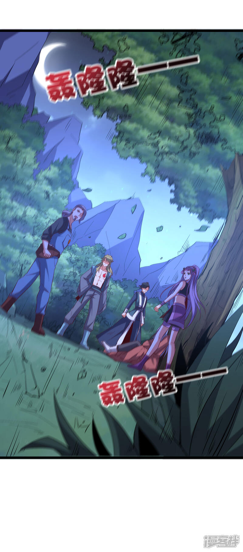 《伏天圣主》第2季23话 哎呀，你可真难吃 第22页