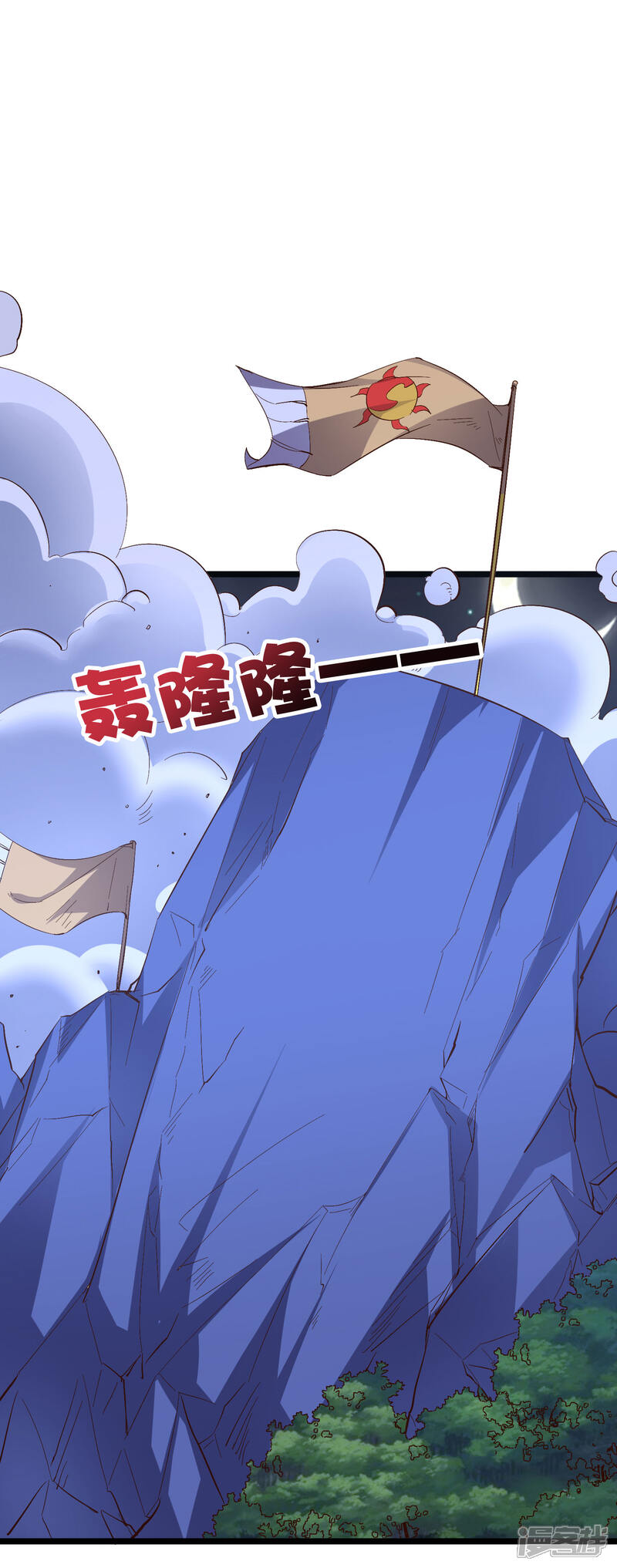 《伏天圣主》第2季23话 哎呀，你可真难吃 第25页
