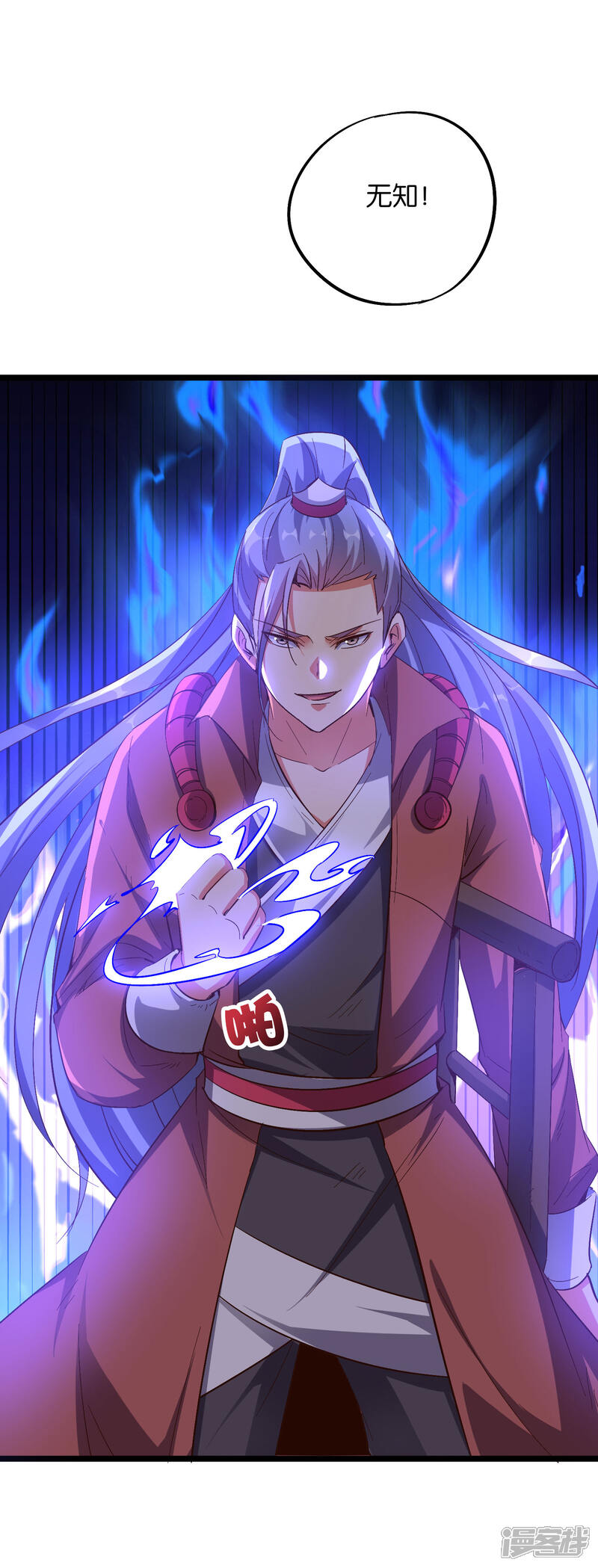 《伏天圣主》第2季25话 你怎么能欺负残疾人？ 第11页