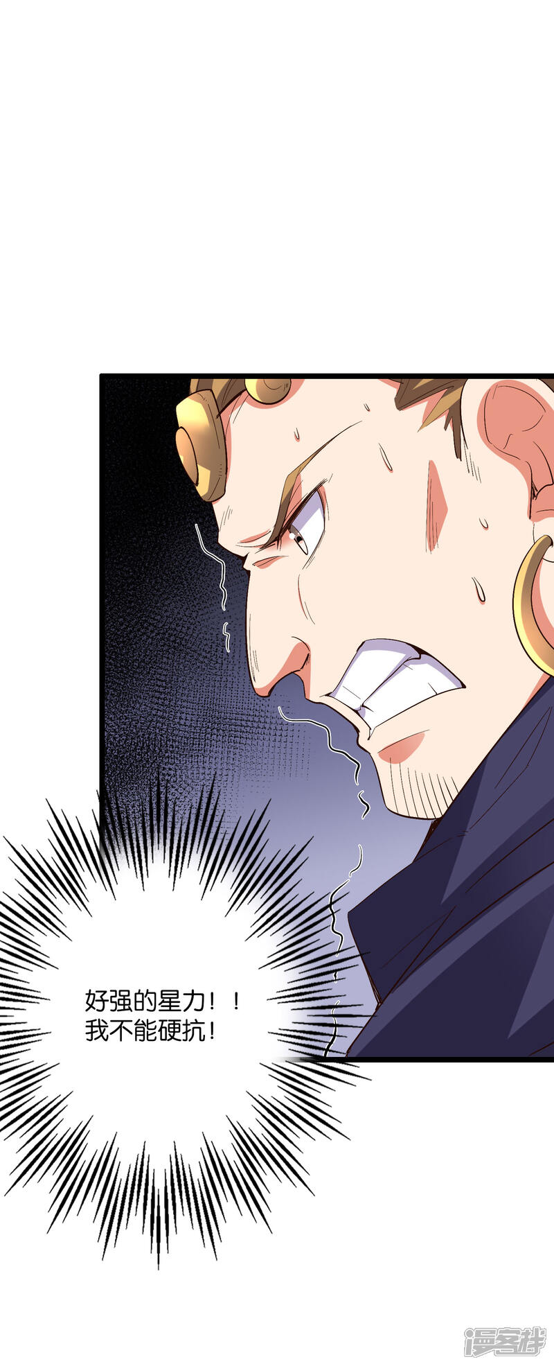 《伏天圣主》第2季25话 你怎么能欺负残疾人？ 第12页