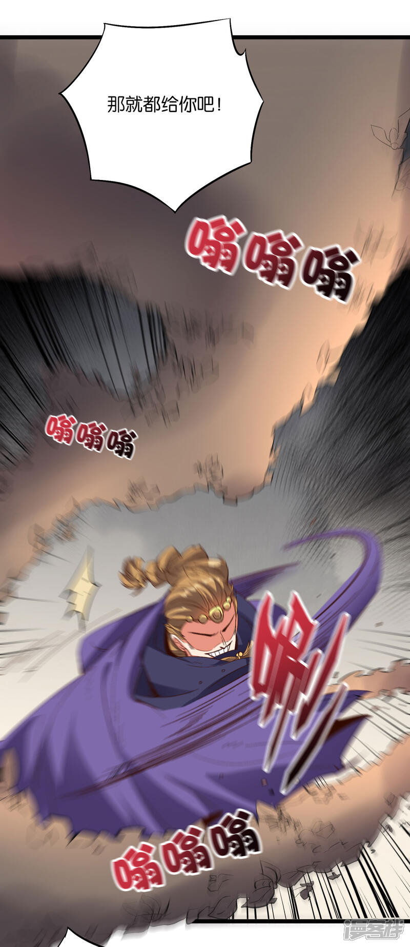《伏天圣主》第2季25话 你怎么能欺负残疾人？ 第15页