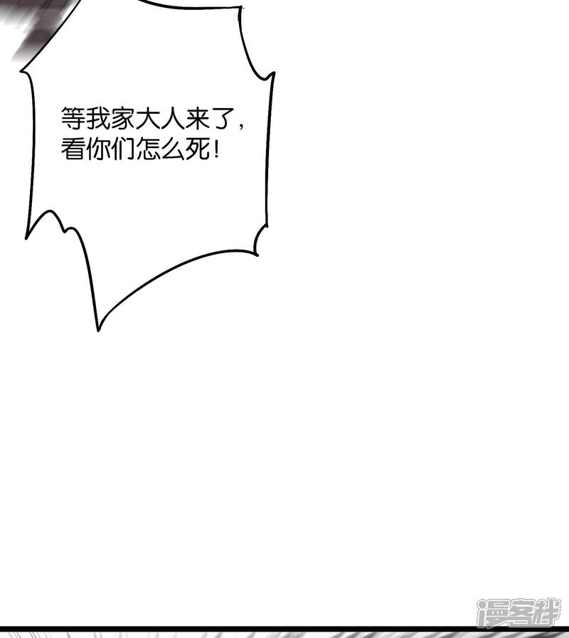 《伏天圣主》第2季25话 你怎么能欺负残疾人？ 第16页