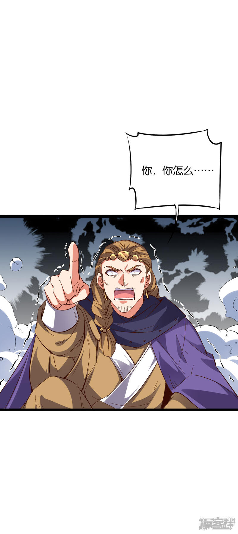 《伏天圣主》第2季25话 你怎么能欺负残疾人？ 第21页