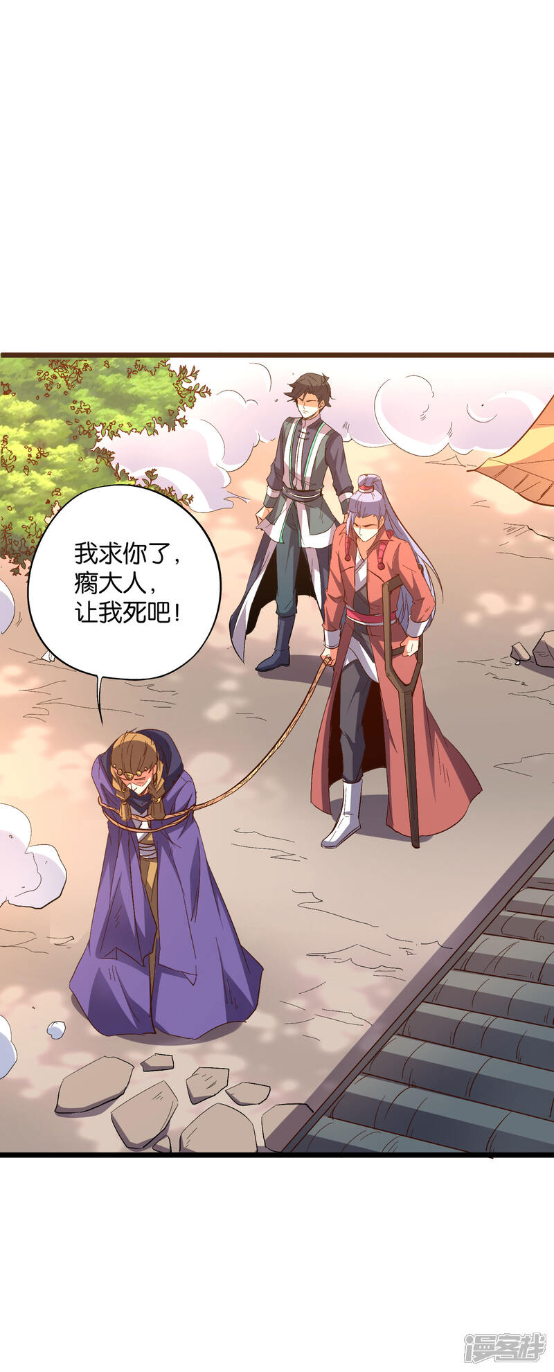 《伏天圣主》第2季25话 你怎么能欺负残疾人？ 第30页