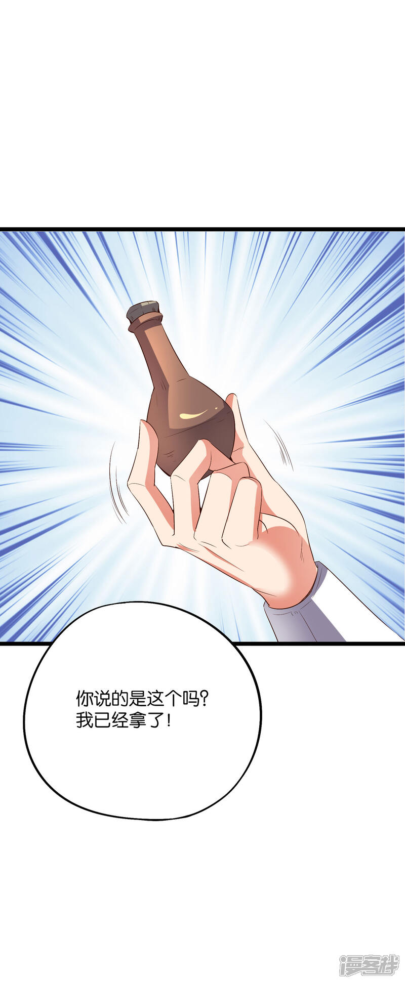 《伏天圣主》第2季25话 你怎么能欺负残疾人？ 第32页