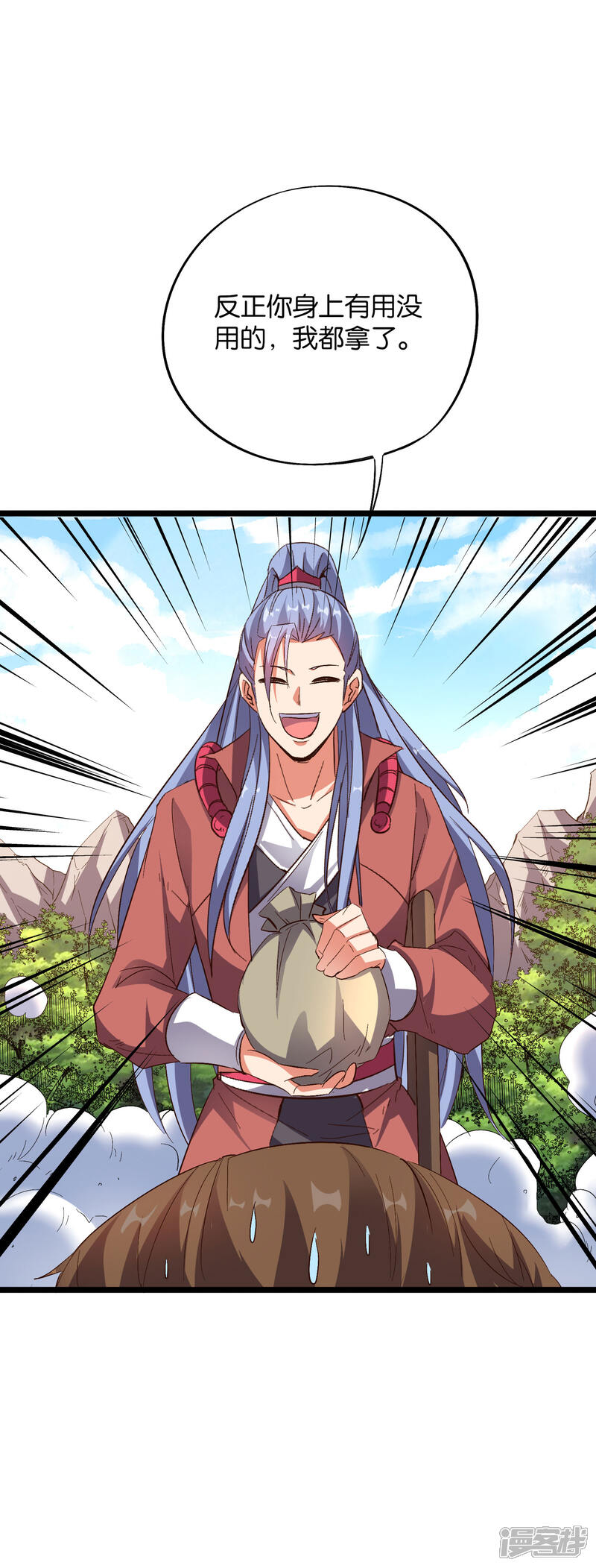 《伏天圣主》第2季25话 你怎么能欺负残疾人？ 第33页