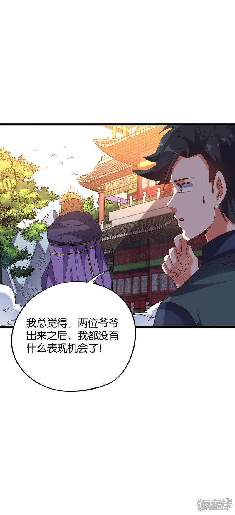 《伏天圣主》第2季25话 你怎么能欺负残疾人？ 第35页