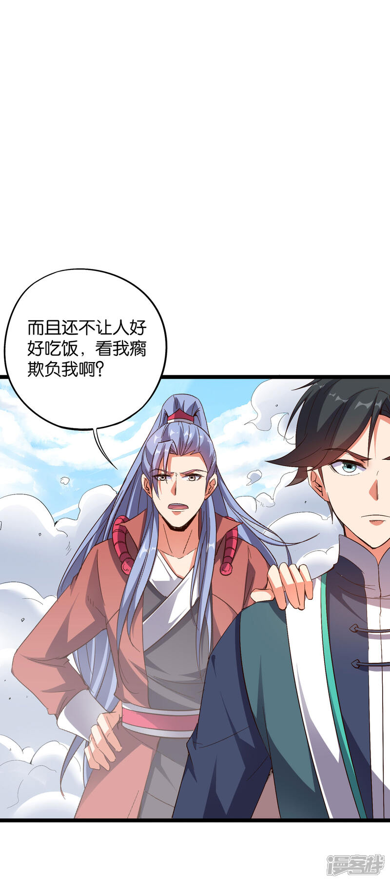 《伏天圣主》第2季25话 你怎么能欺负残疾人？ 第3页