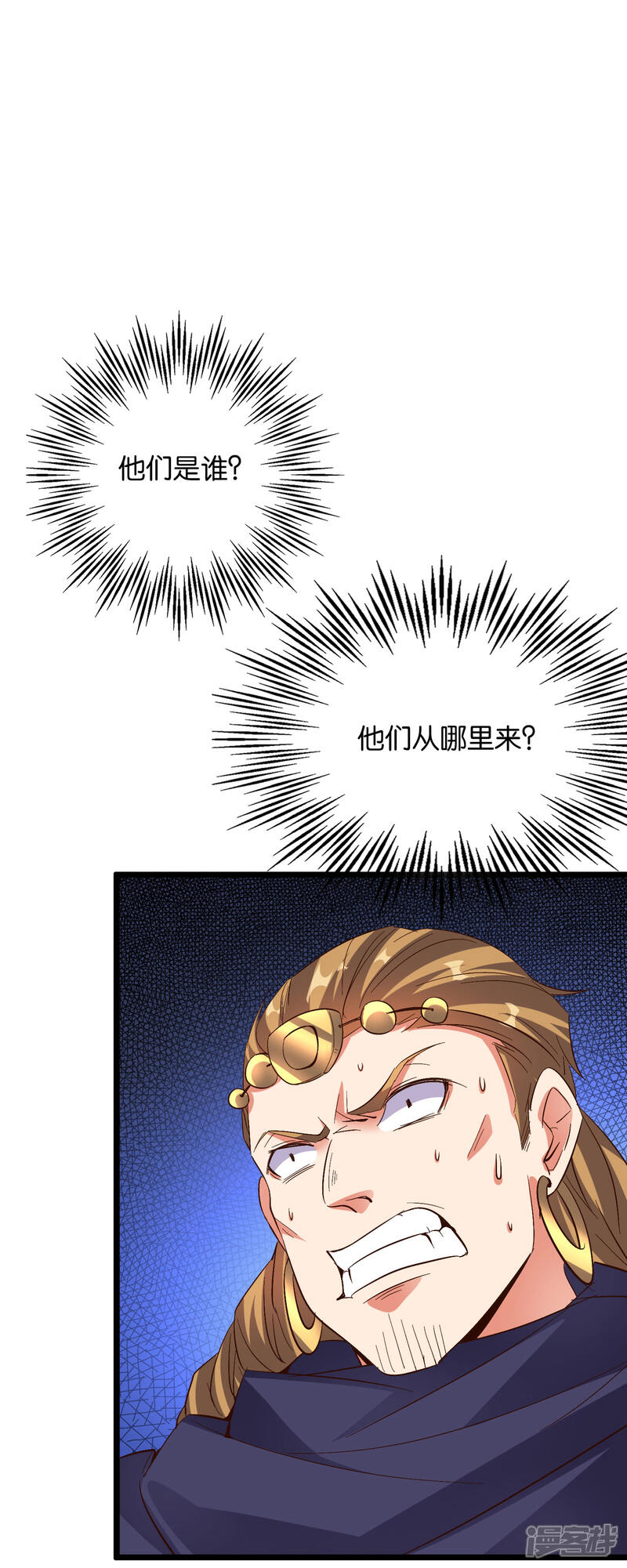 《伏天圣主》第2季25话 你怎么能欺负残疾人？ 第4页