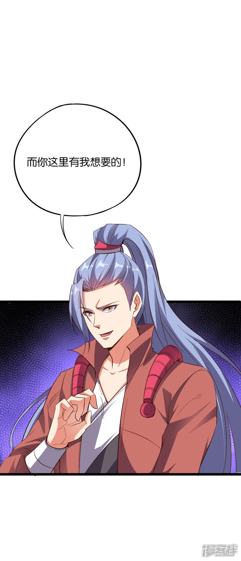 《伏天圣主》第2季25话 你怎么能欺负残疾人？ 第8页