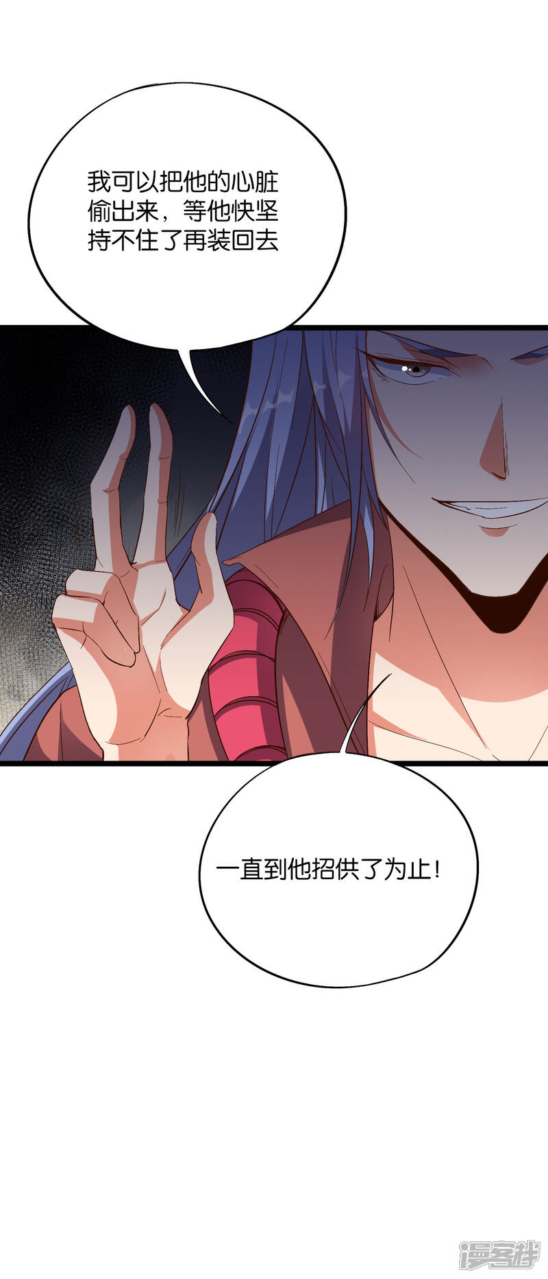 《伏天圣主》第2季26话 女装大佬之间的对决！ 第10页
