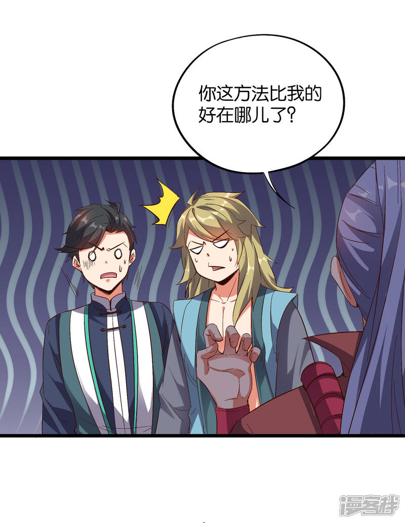 《伏天圣主》第2季26话 女装大佬之间的对决！ 第11页