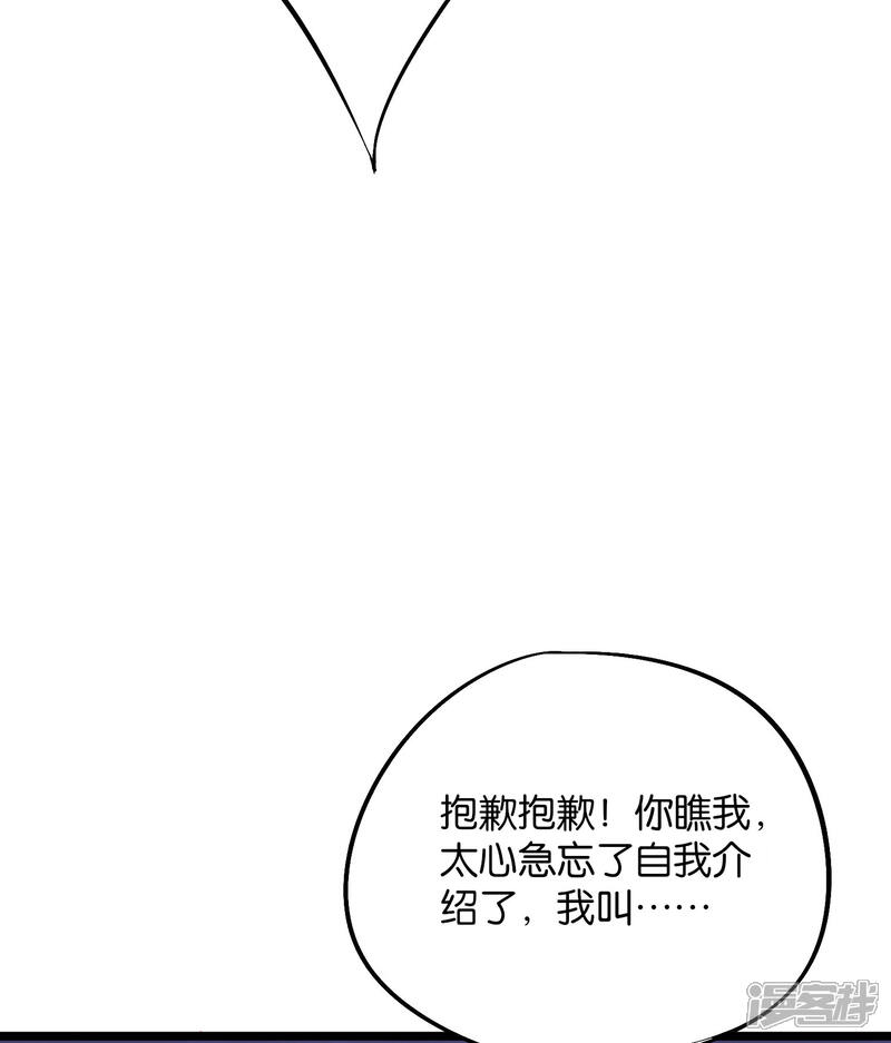 《伏天圣主》第2季26话 女装大佬之间的对决！ 第28页