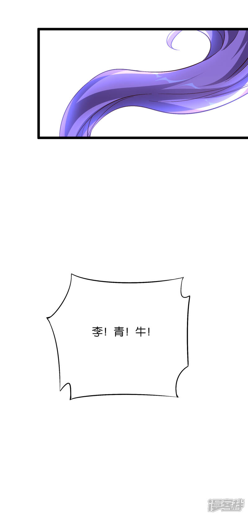 《伏天圣主》第2季26话 女装大佬之间的对决！ 第30页