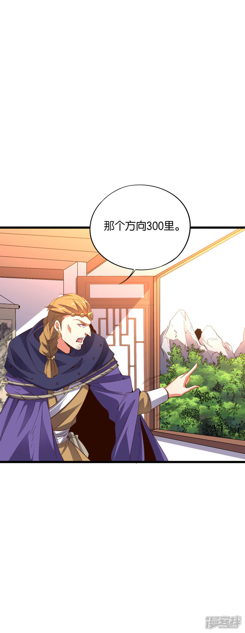 《伏天圣主》第2季26话 女装大佬之间的对决！ 第4页
