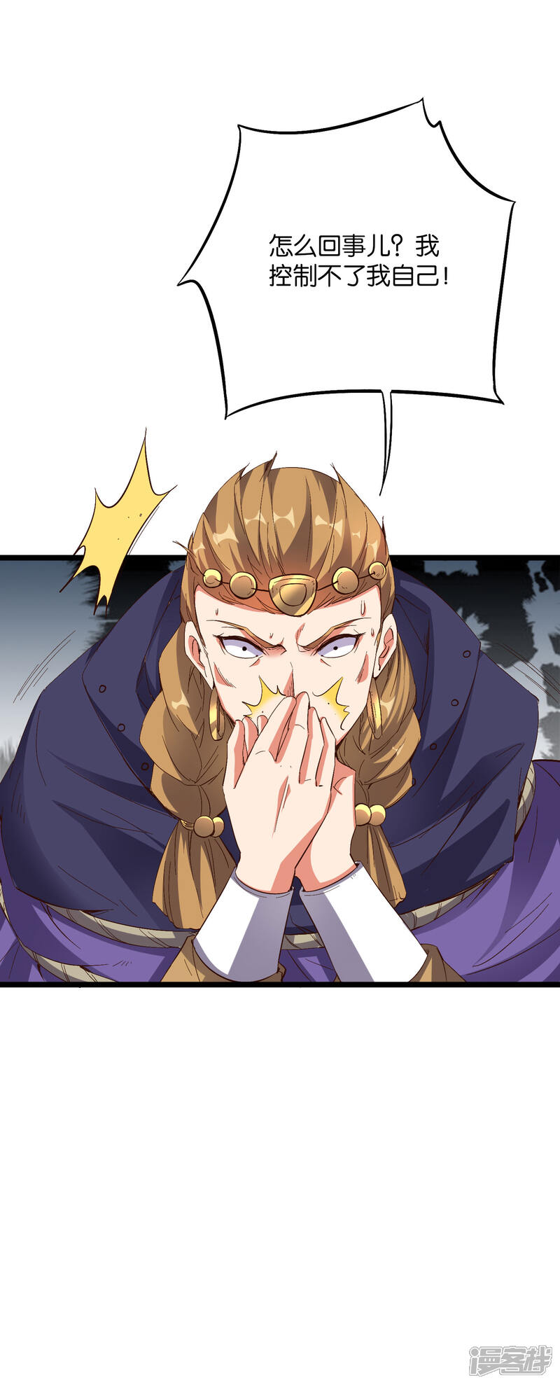《伏天圣主》第2季26话 女装大佬之间的对决！ 第5页