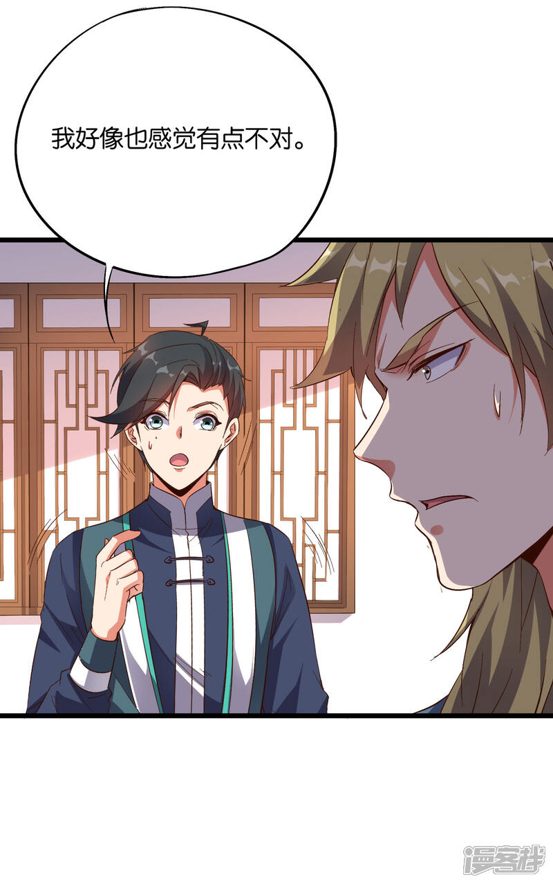 《伏天圣主》第2季26话 女装大佬之间的对决！ 第8页