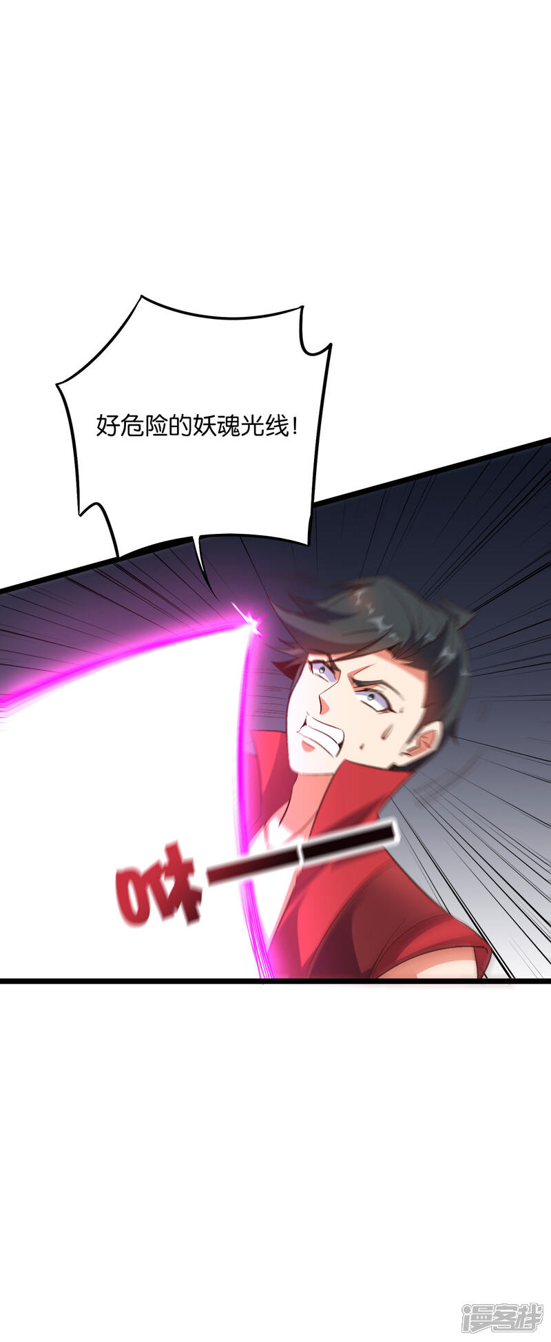 《伏天圣主》第2季28话 谁说男主角就不能阴人？ 第25页