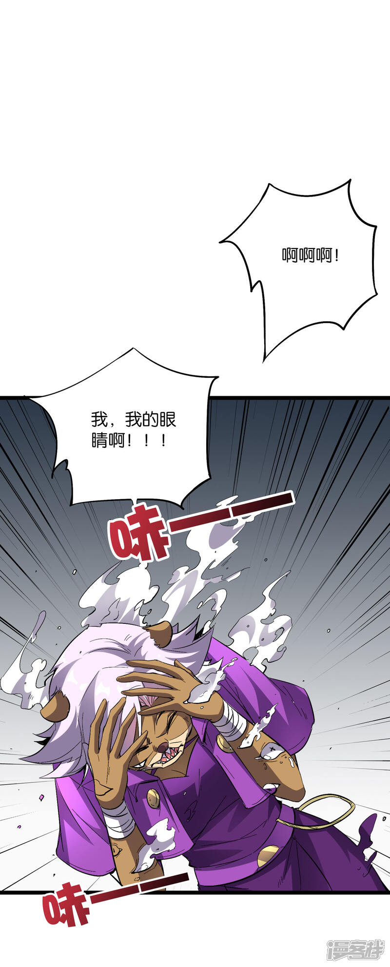 《伏天圣主》第2季28话 谁说男主角就不能阴人？ 第33页