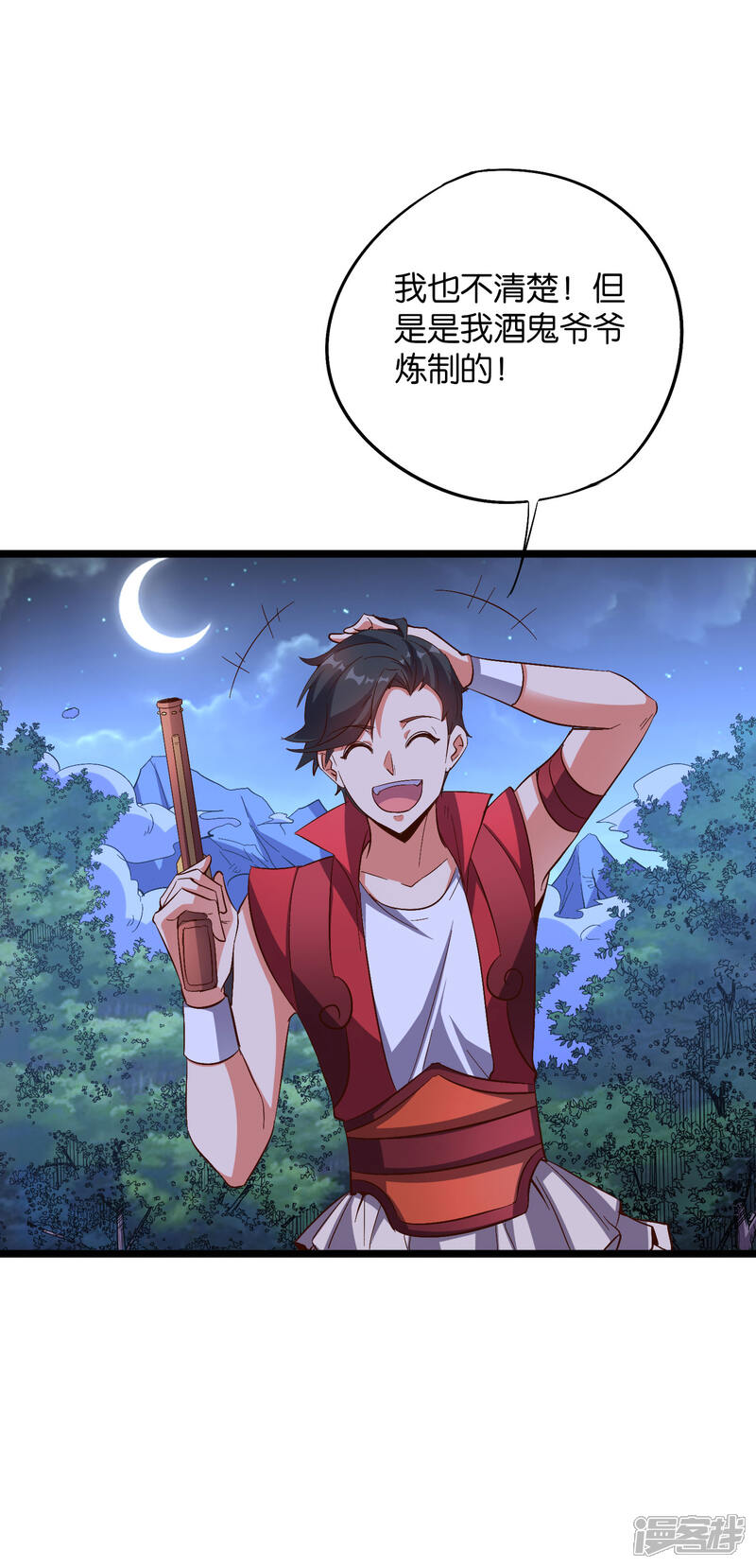 《伏天圣主》第2季27话 面对疾风吧！ 第13页