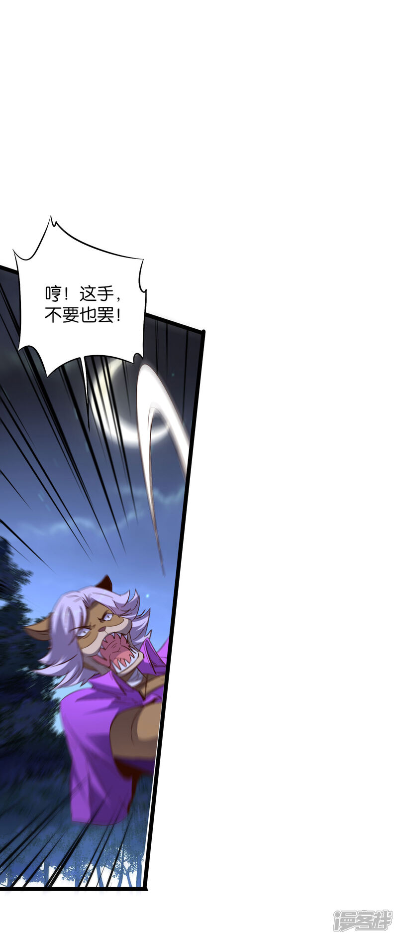 《伏天圣主》第2季27话 面对疾风吧！ 第14页