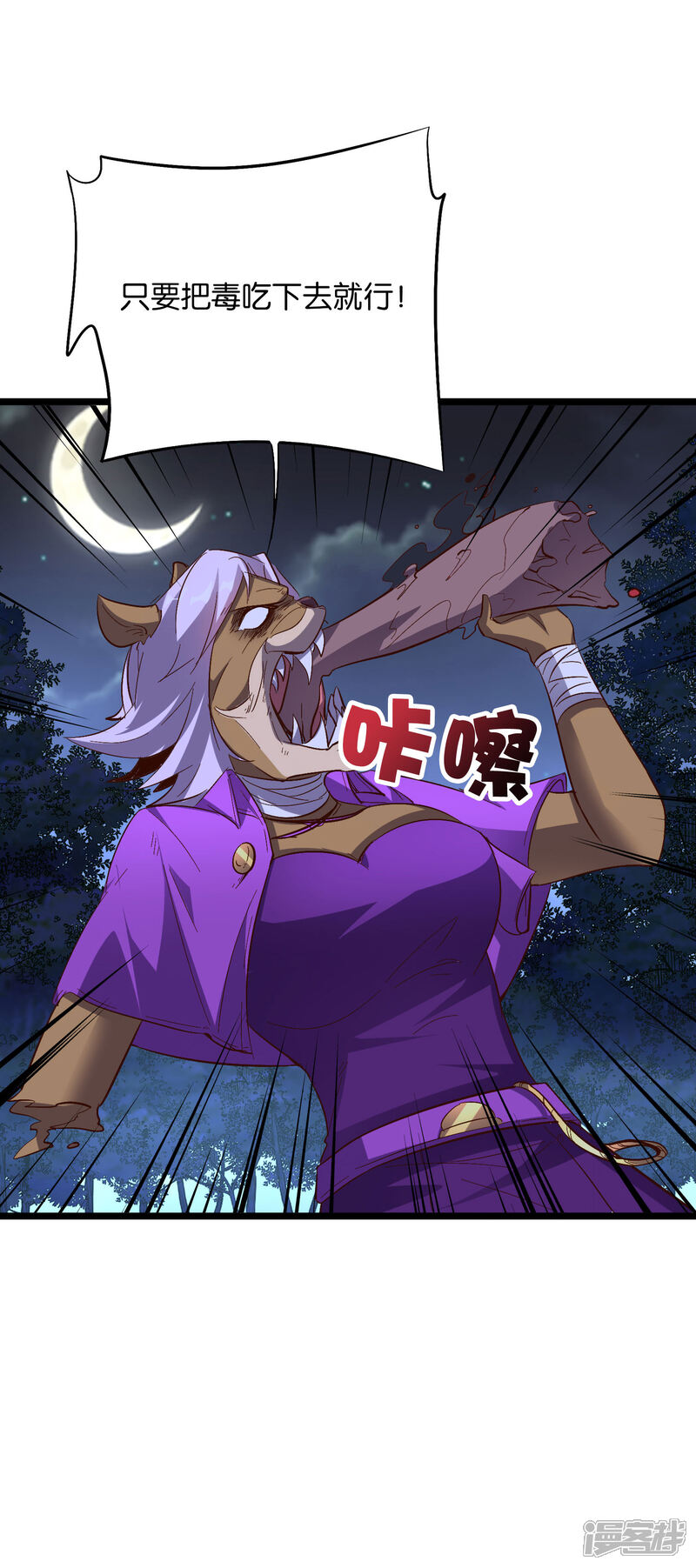 《伏天圣主》第2季27话 面对疾风吧！ 第22页