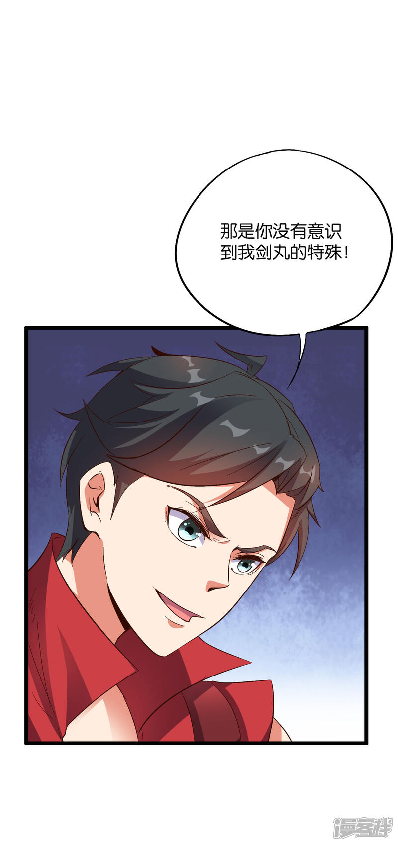 《伏天圣主》第2季27话 面对疾风吧！ 第6页