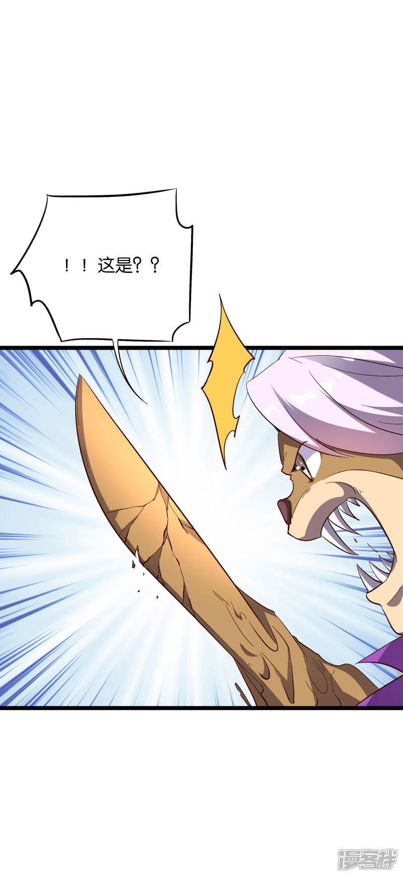 《伏天圣主》第2季27话 面对疾风吧！ 第7页