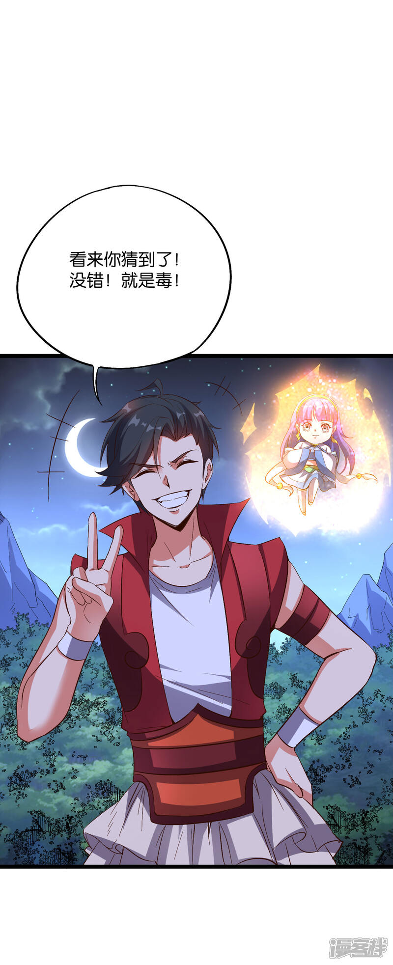 《伏天圣主》第2季27话 面对疾风吧！ 第8页