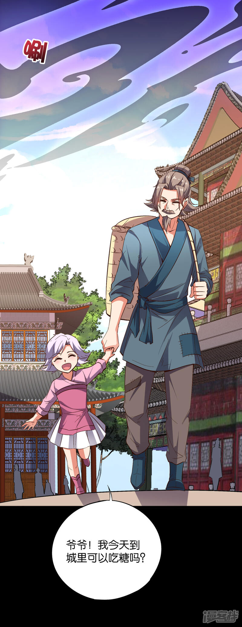 《伏天圣主》第2季29话 每个人的心中，都有心魔！ 第10页