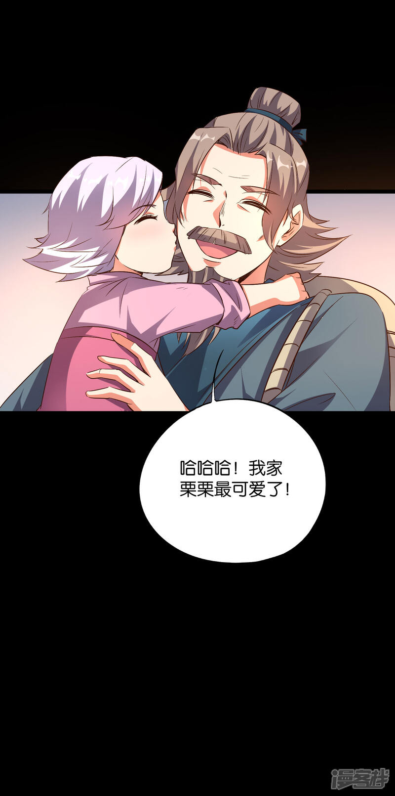 《伏天圣主》第2季29话 每个人的心中，都有心魔！ 第13页