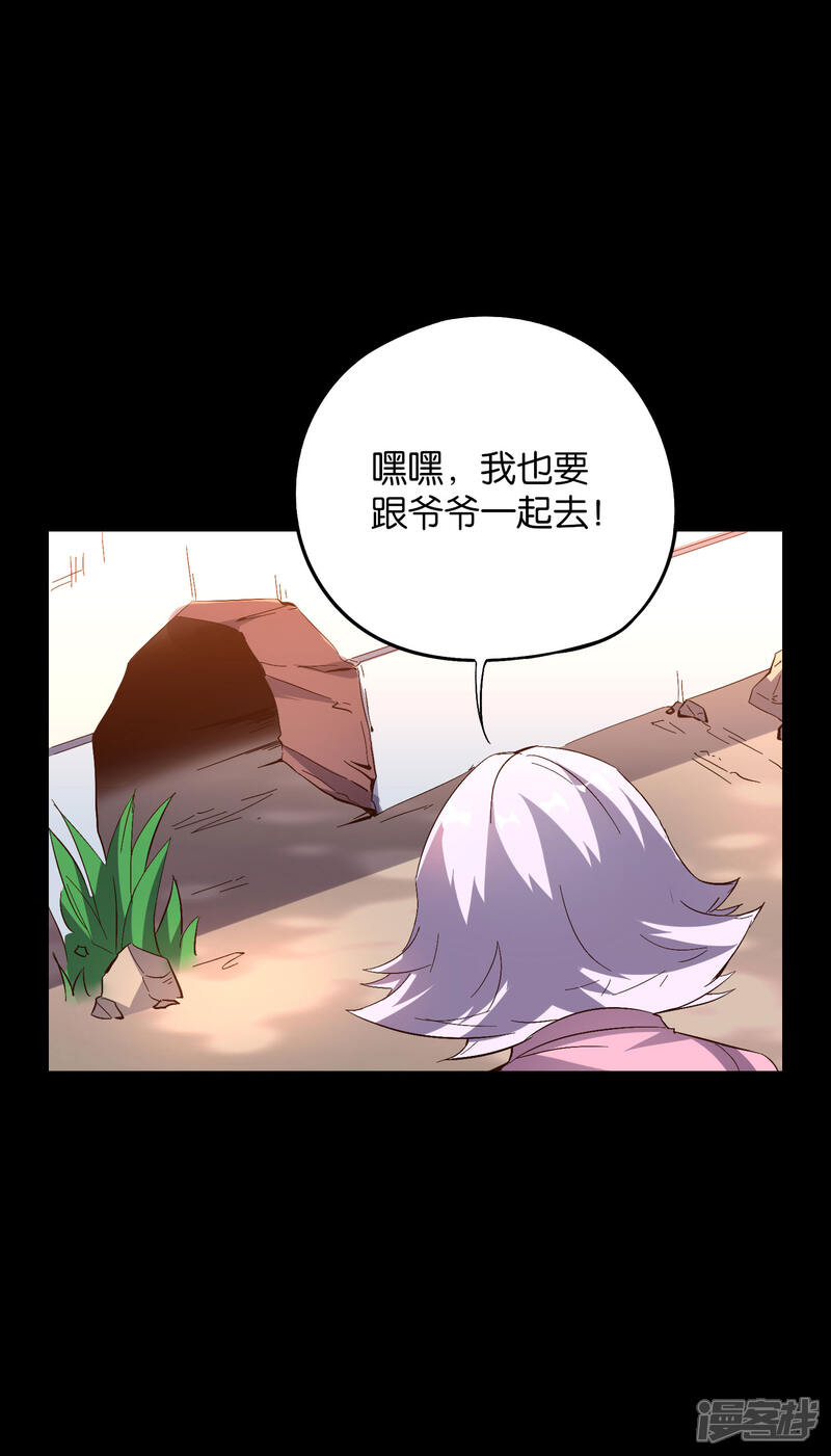 《伏天圣主》第2季29话 每个人的心中，都有心魔！ 第15页