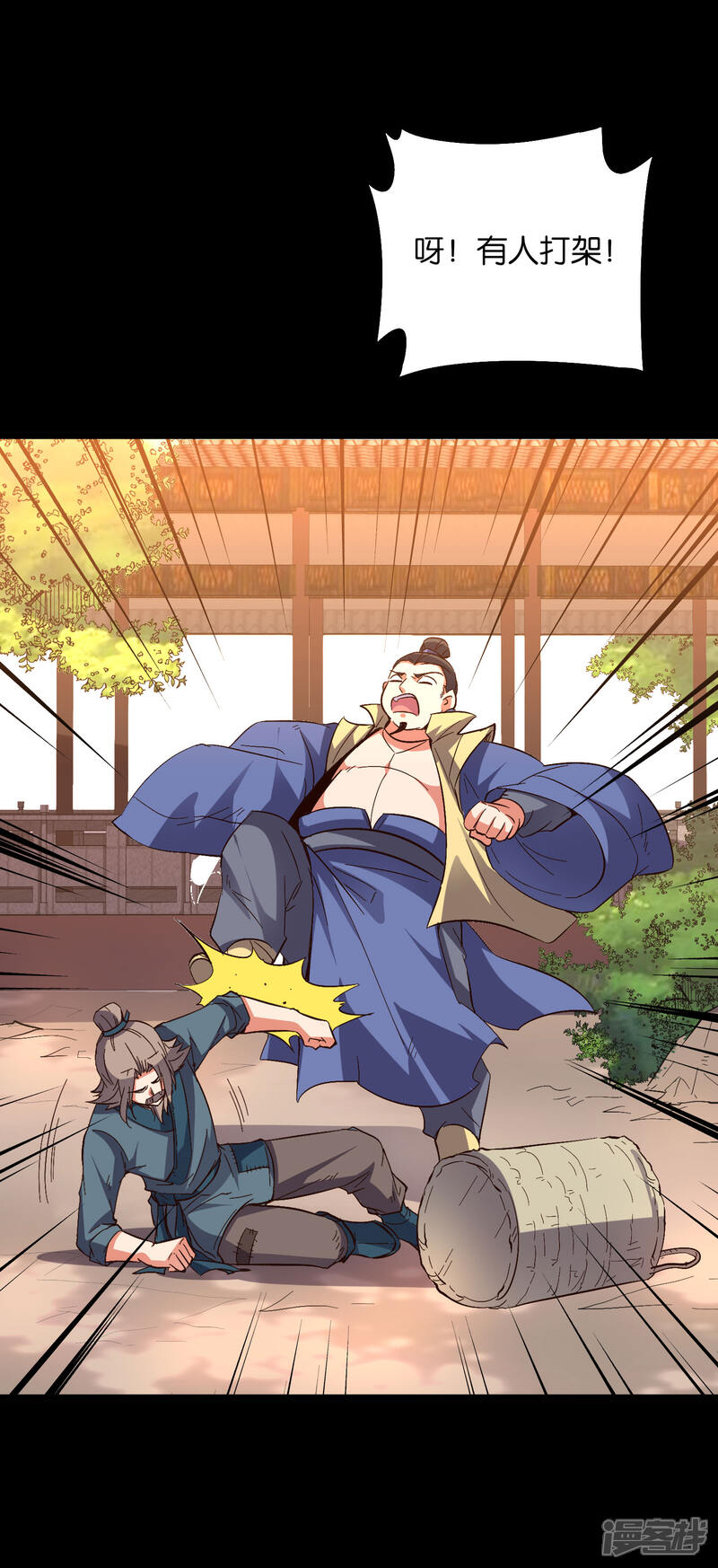 《伏天圣主》第2季29话 每个人的心中，都有心魔！ 第18页