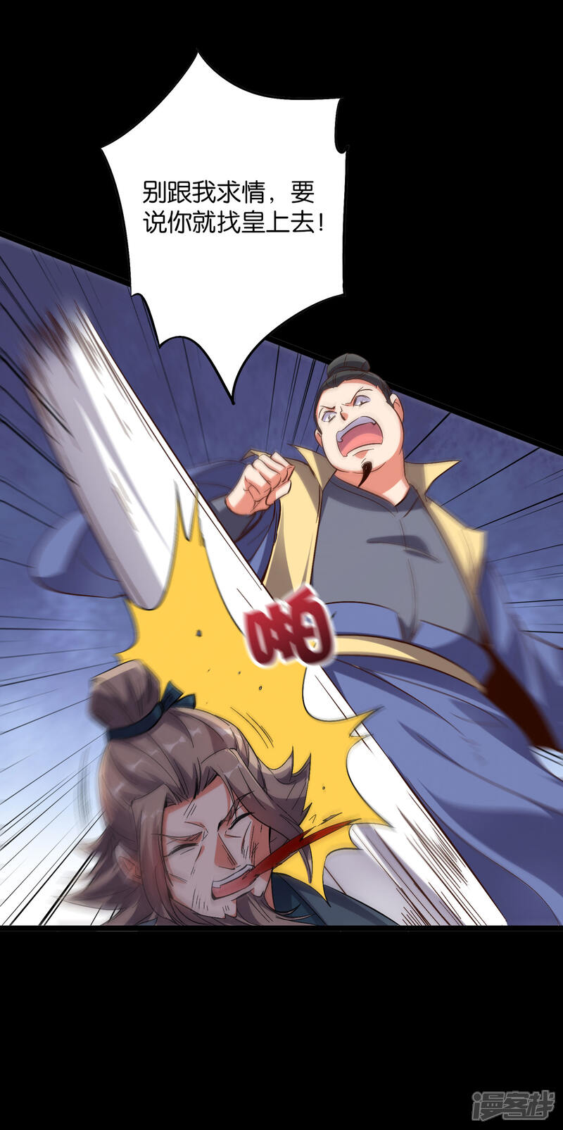 《伏天圣主》第2季29话 每个人的心中，都有心魔！ 第20页