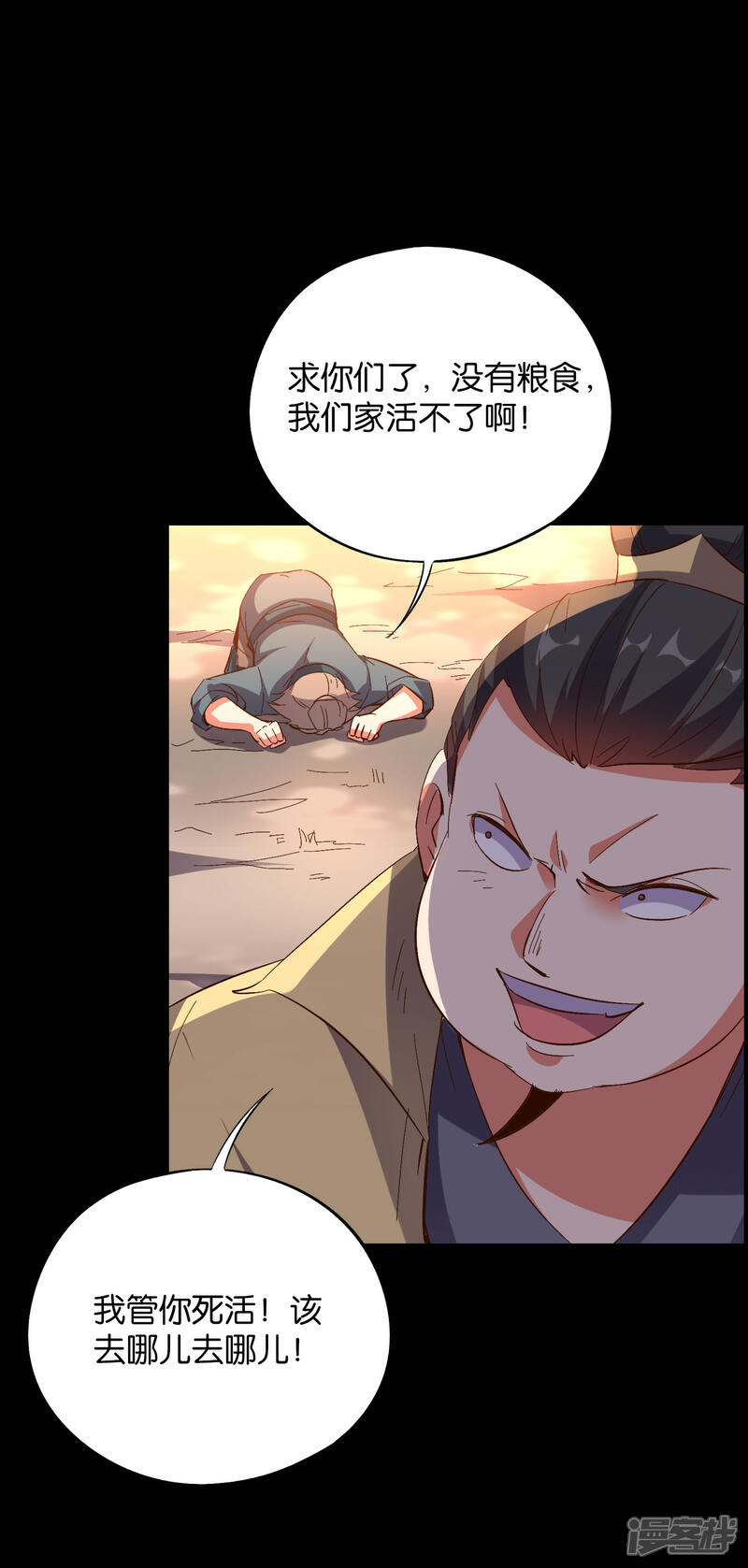 《伏天圣主》第2季29话 每个人的心中，都有心魔！ 第22页