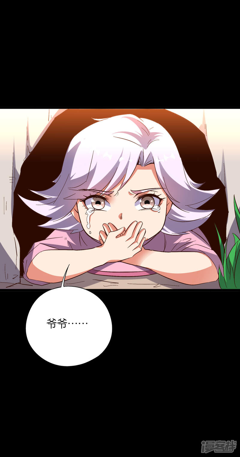 《伏天圣主》第2季29话 每个人的心中，都有心魔！ 第23页