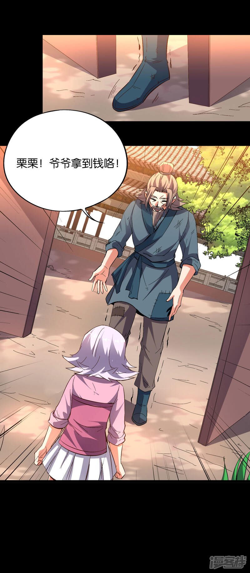 《伏天圣主》第2季29话 每个人的心中，都有心魔！ 第24页