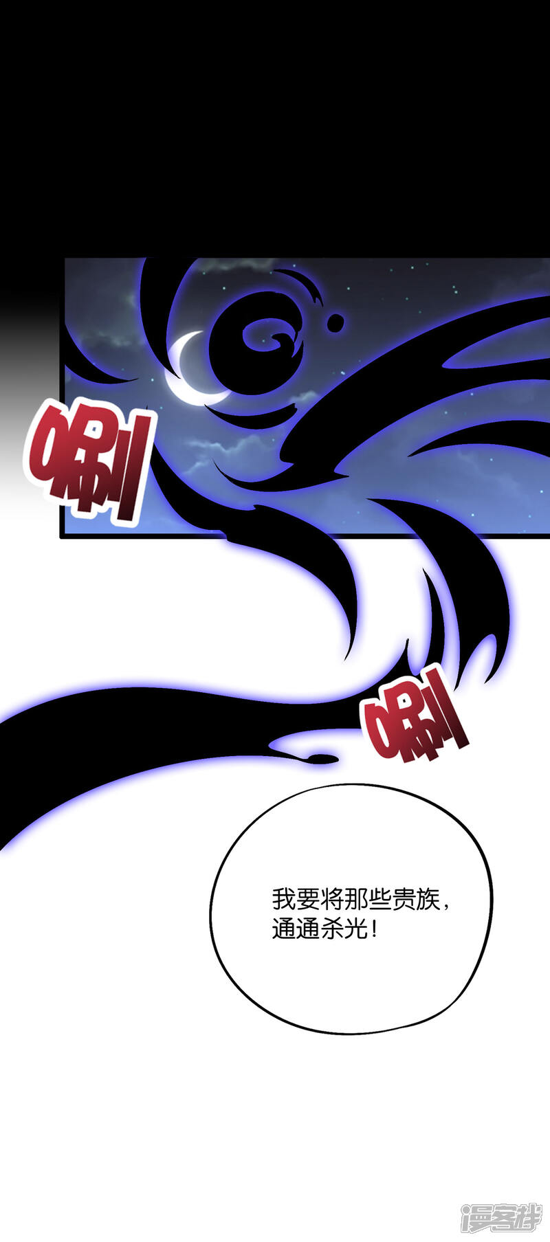 《伏天圣主》第2季29话 每个人的心中，都有心魔！ 第29页